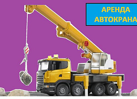 Аренда Автокрана 25 тонн 32 тонны Фряново