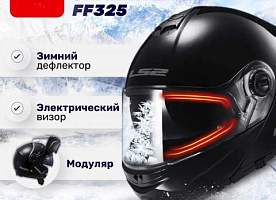 LS2 FF325 Strobe Electric Snow мотошлем зимний снегоходный черный с